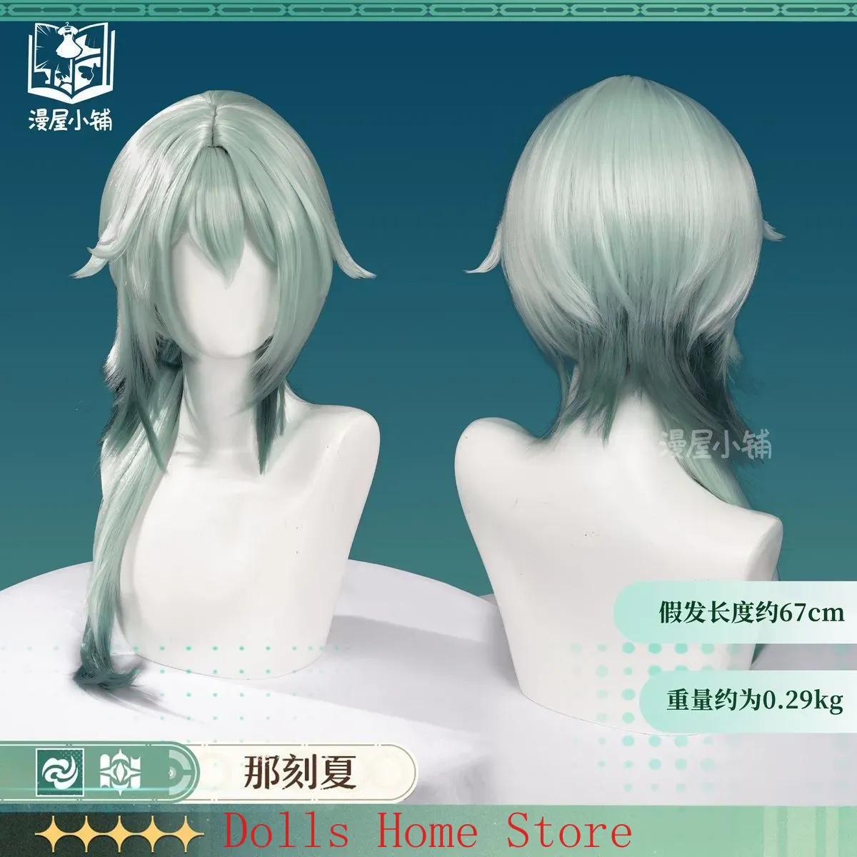 Anaxa Cosplay Prop - Parrucca Cosplay Anaxa di Honkai: Star