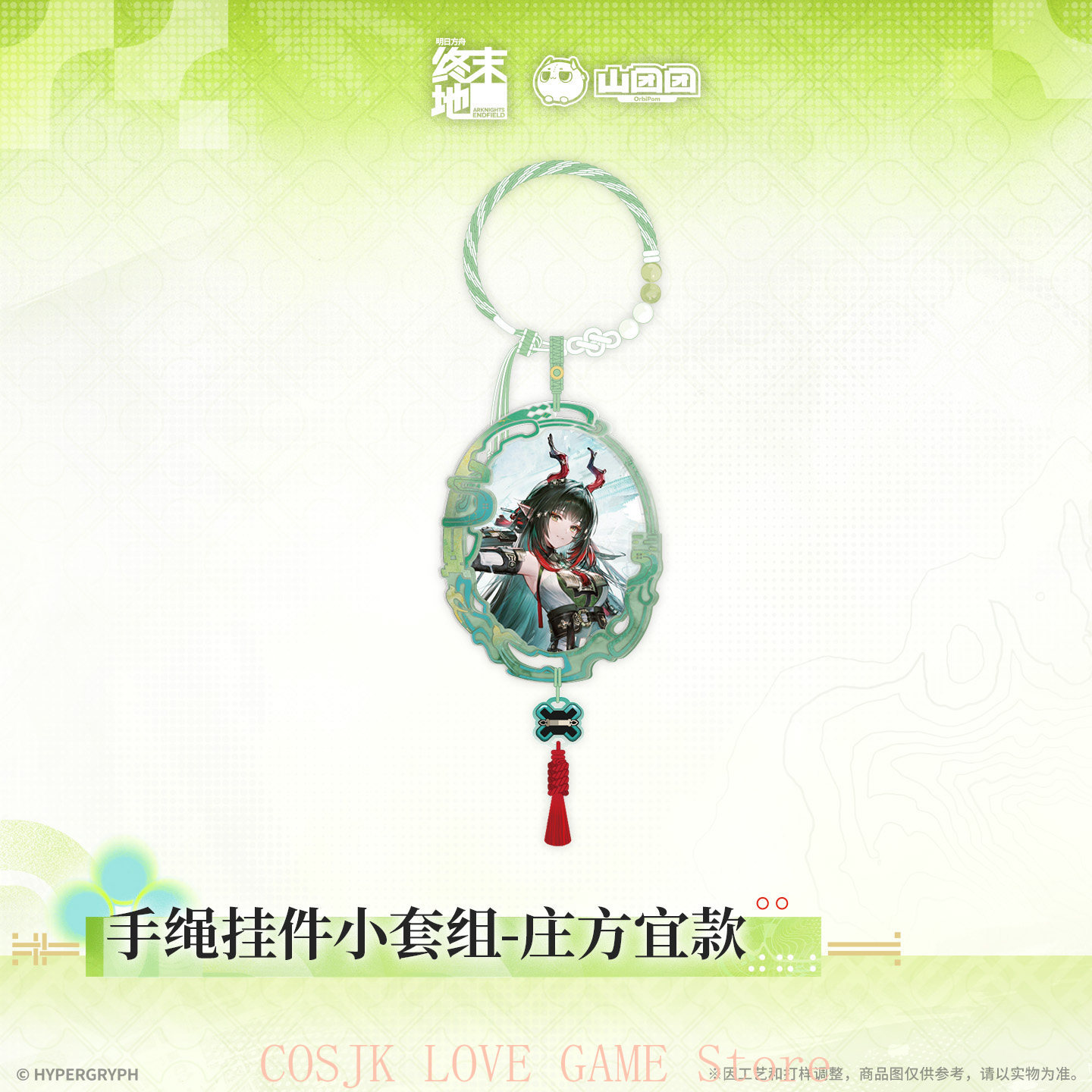 Acrylic Cosplay Prop - Gioco ufficiale originale Arknights: Endfield Zhuang