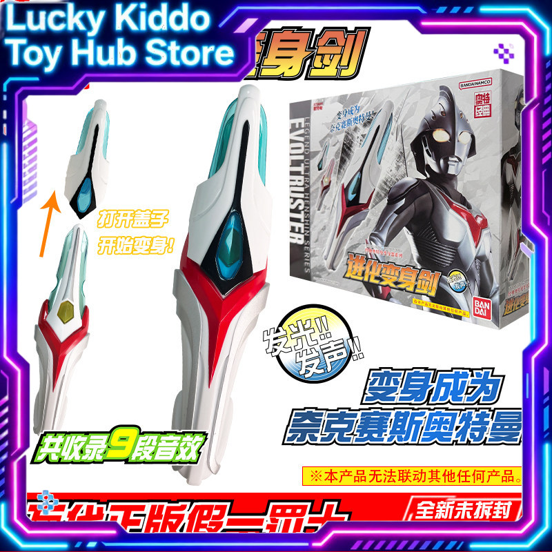 Bandai Ultraman Nexus Evoltrus - Cosplay Prop Dagger recensione e prezzo