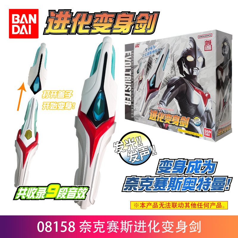 Bandai Ultraman Nexus Evoltrus - Cosplay Prop Dagger recensione e prezzo