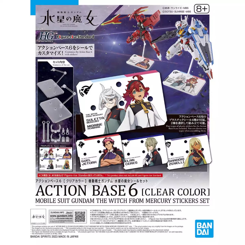 Bandai Anime HG FRS The Witch  - Bandai Gundam Hg recensione e prezzo